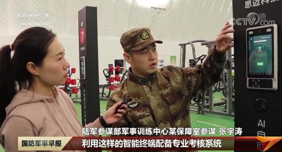 陆军机关综合体能训练中心